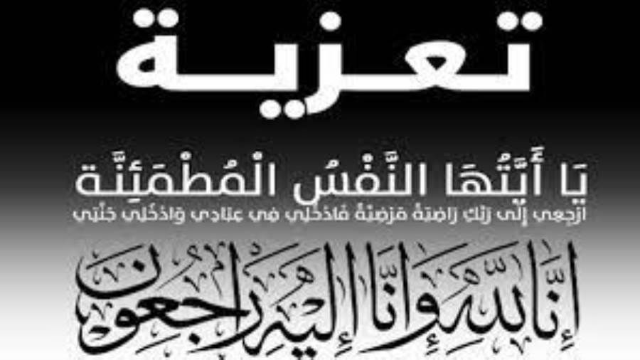 السلطة المحلية بمحافظة المهرة تنعي وفاة الشخصية الاجتماعية والوطنية الشاعر غريب خميس