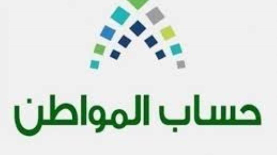 ما هي طريقة التسجيل في حساب المواطن بالسعودية؟