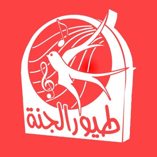 عــاجل : مقتل نجمة طيور الجنة ومحبوبة الاطفال برصاصة غادرة