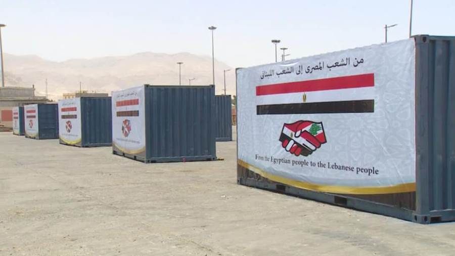 بتوجيهات من الرئيس المصري عبد الفتاح السيسي.. مصر تقدم  مساعدات إنسانية  لدولة  لبنان