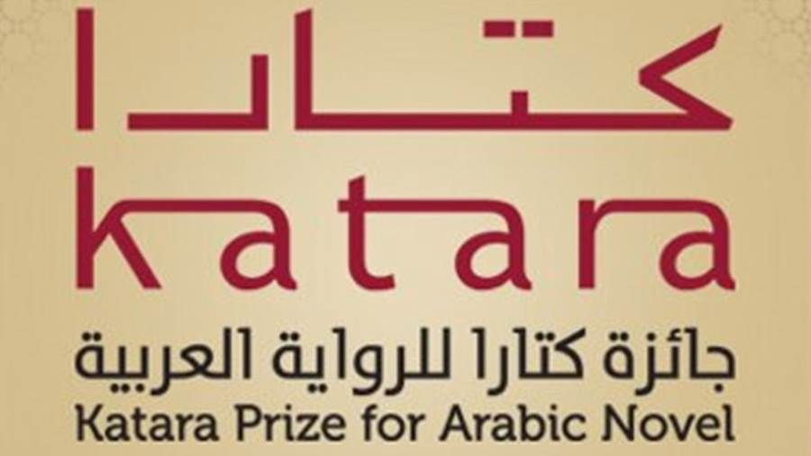جائزة "كتارا" للرواية العربية تعلن أسماء الفائزين في دورتها السابعة