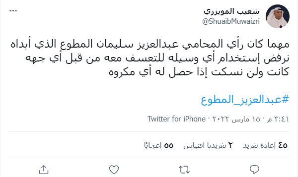إيقاف محام كويتي شهير لنشره تغريدات "مسيئة" لرموز من الأسرة الحاكمة