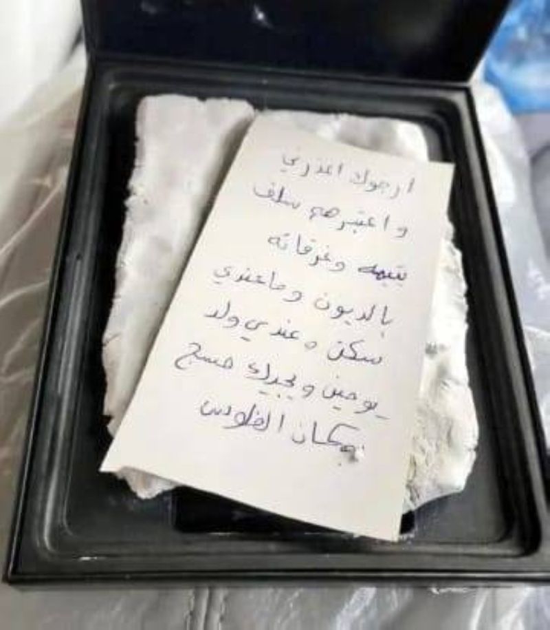 كويتي يشتري هاتف من امرأة عبر موقع إلكتروني شهير.. وبعد فتح العلبة تفاجأ برسالة غريبة! (شاهد صورة)