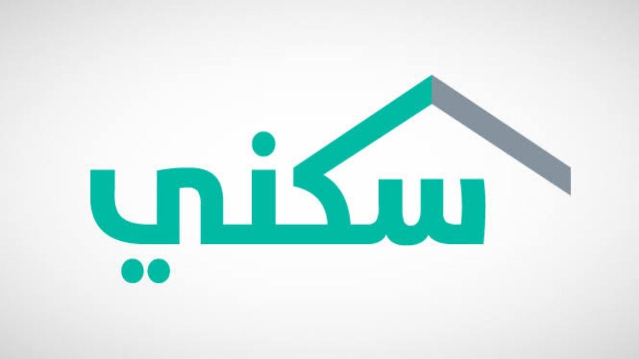 السعودية: تعرف خطوات التسجيل في الدعم السكني و بطاقات الدعم السكني للمستفيدين