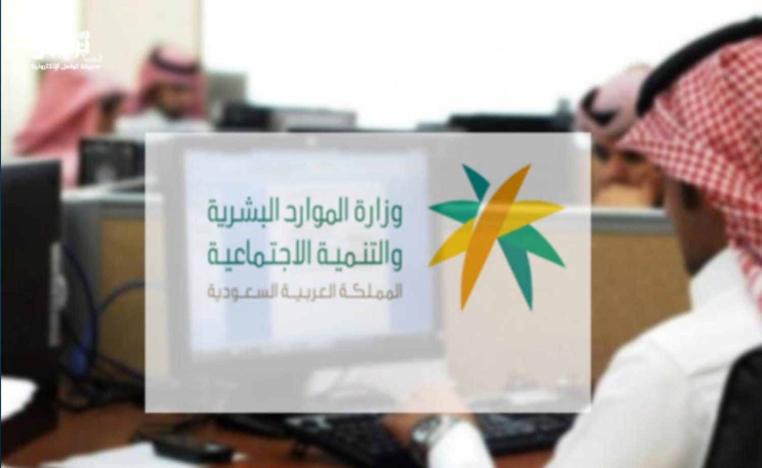 السعودية.. توضيح بخصوص إصدار رخصة عمل للوافد الجديد في “النطاق الأصفر”