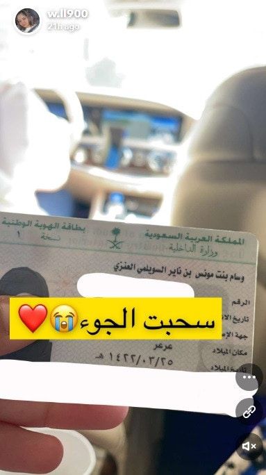 "أمر ملكي" بتأمين الحماية لوسام السويلمي في رحلة عودتها إلى السعودية
