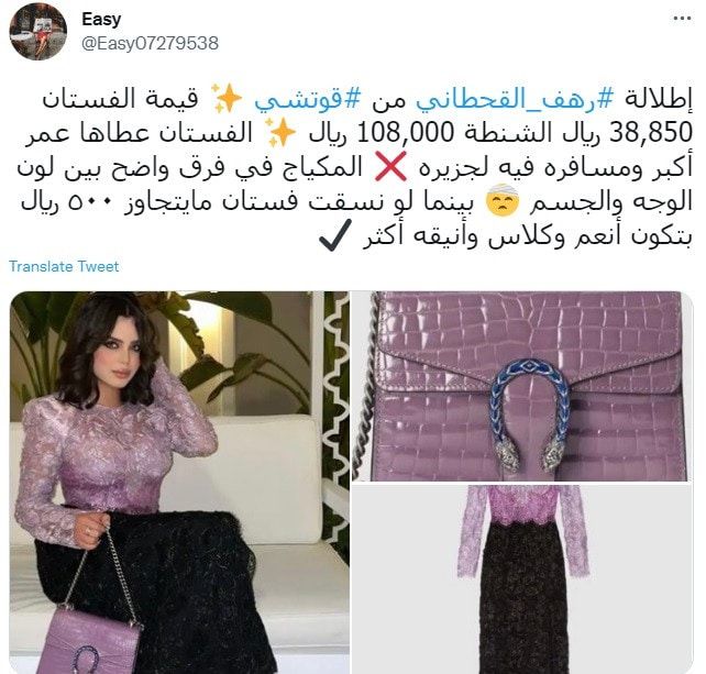 "إطلالة بـ 49 ألف دولار" لرهف القحطاني في شرم الشيخ تثير جدلا