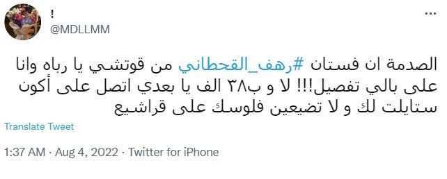 "إطلالة بـ 49 ألف دولار" لرهف القحطاني في شرم الشيخ تثير جدلا