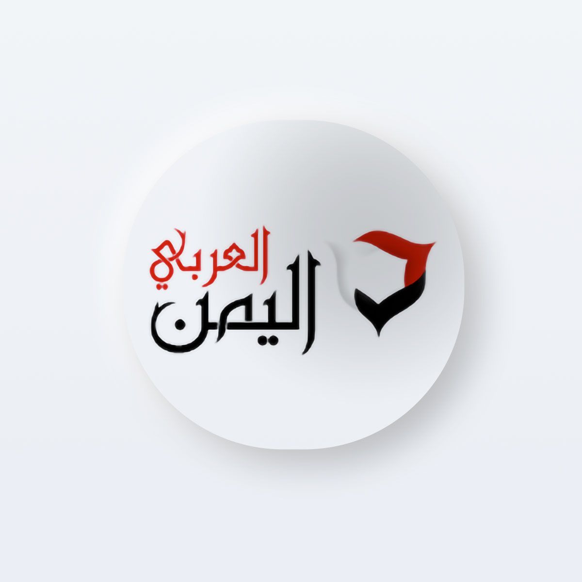 شاهد.. مراكز دراسات مصرية ويمنية تكرم المشروع السعودي مسام لنزع الألغام باليمن بدروع "الإنسانية والنجاح"
