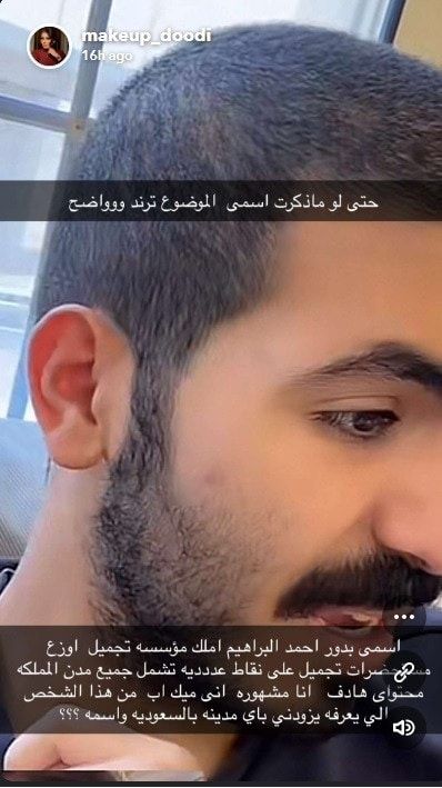 بدور البراهيم لمشهور: "احترم نفسك واسكت لأعرف شلون أربيك"