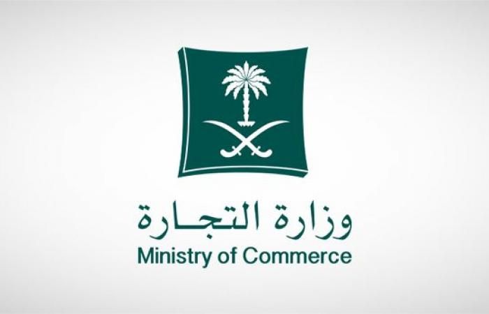 السعودية : تفاصيل التشهير بشركة "أوفر" لتجارة مستحضرات التجميل في الرس .. والكشف عن العقوبات الصادرة بحقها