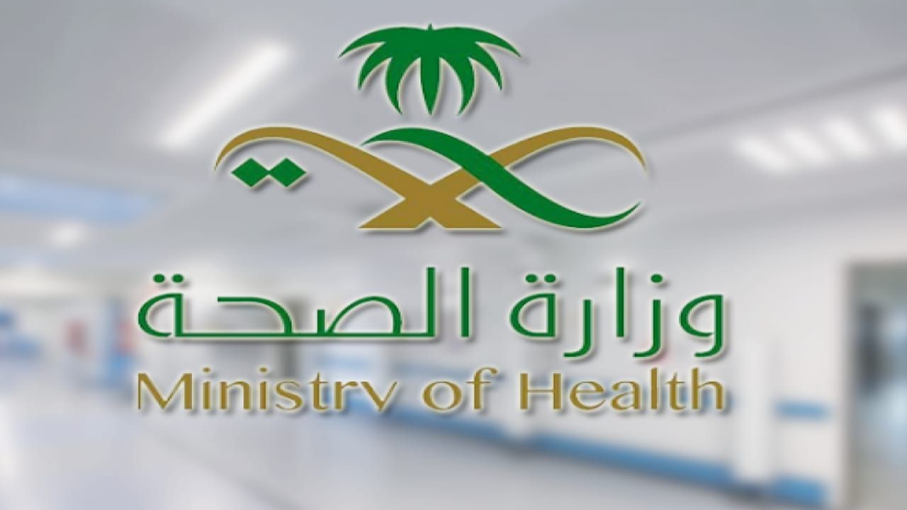 السعودية.. وزارة الصحة تعلن إجازة الموظفين في عيد الفطر
