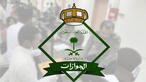 بشرى غير متوقعة لجميع المقيمين بالسعودية ــ قم بهذه الإجراءات البسيطة واحصل على الجنسية فوراً