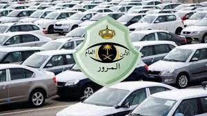 لقائدي المركبات هذه.. خبر سار من المرور السعودي اعفاء نهائي من رسم التجديد وكل الغرامات