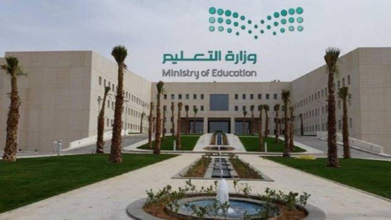 “وزارة التعليم السعودية” توضح أهداف آلية التسجيل الجديدة بالمدارس (فيديو)