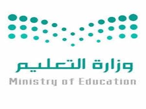عاجل: قرار من وزارة التعليم بمنع أبناء المقيمين من هذه الجنسية من التسجيل في المدارس السعودية نهائياً