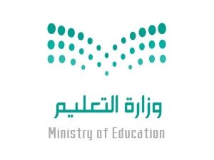عاجل وهام .. للمغتربين وزارة التعليم السعودية تعلن تعديل هام في موعد بداية الدراسة في جميع المدارس