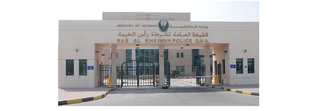 مزايا وظائف شرطة رأس الخيمة وكيفية التقديم على الوظائف المطلوبة وشروطها وجدول رواتب الشرطة
