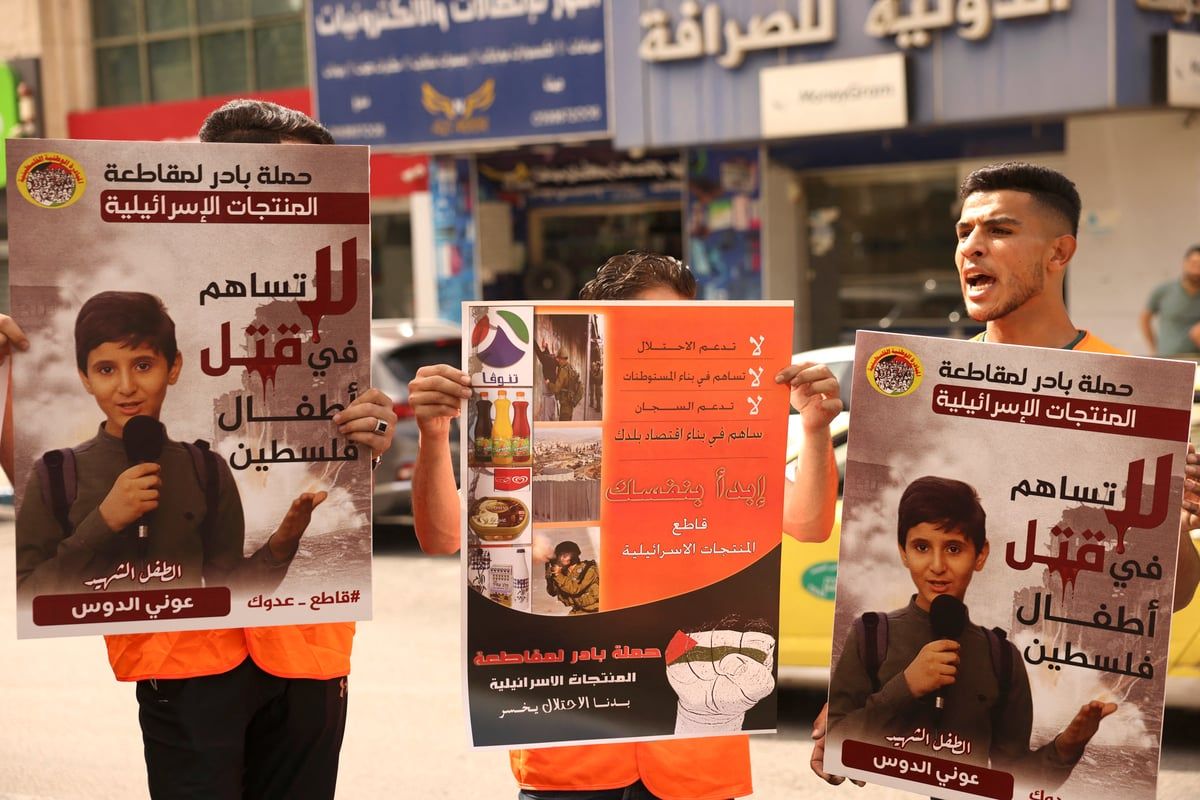 التلغراف: مقاطعة الشركات الغربية بالشرق الأوسط تدعم المنتج المحلي