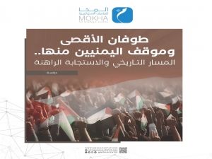 طوفان الأقصى وموقف اليمنيين منها.. المسار التاريخي والاستجابة الراهنة