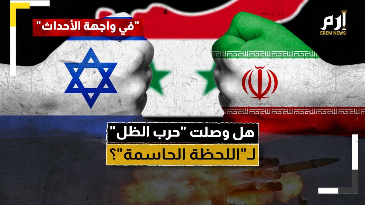 بعد هجوم دمشق.. هل وصلت "حرب الظل" بين إيران وإسرائيل لـ"اللحظة الحاسمة"؟
