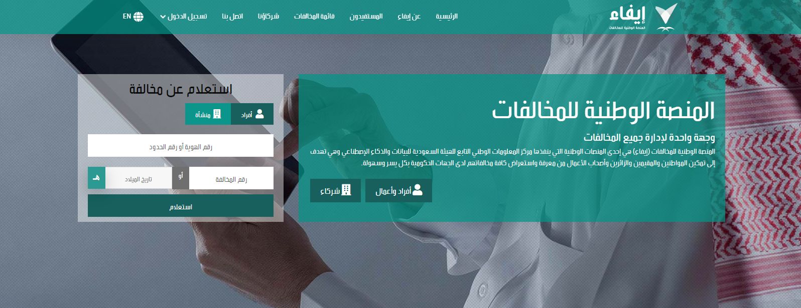 المرور السعودي يوضـح مخالفة رفع صوت المسجل في المملكة وهذه طريقة السداد - موقع الخليج الان