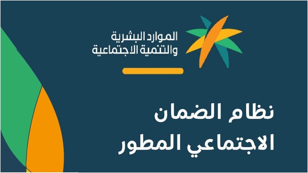 في دقيقة | خطوات الاستعلام عن مبلغ الضمان المطور وموعد نزوله - موقع الخليج الان