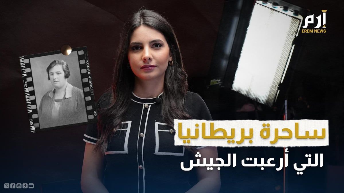 ساحرة بريطانيا الأخيرة التي أرعبت الجيش.. تعرف عليها