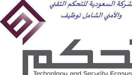 الشركة السعودية للتحكم التقني - فتح باب التقديم على وظائف جديدة ... الشروط ورابط التقديم - موقع الخليج الان