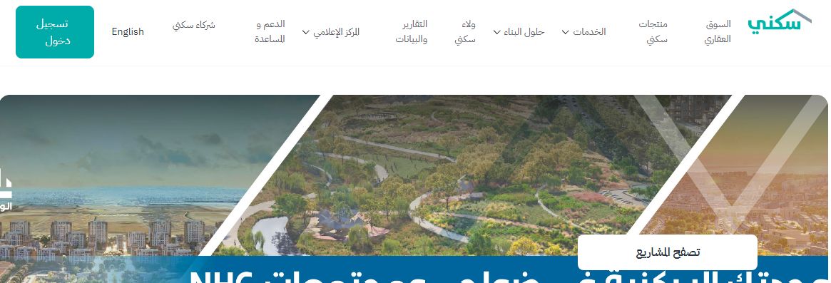 خطوات وطريقة الاستعلام عن دعم سكني.. الإسكان تكشف - موقع الخليج الان