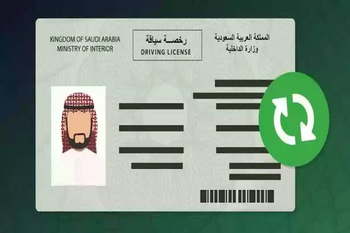 خطوات وشروط استخراج رخصة قيادة للنساء في السعودية - موقع الخليج الان