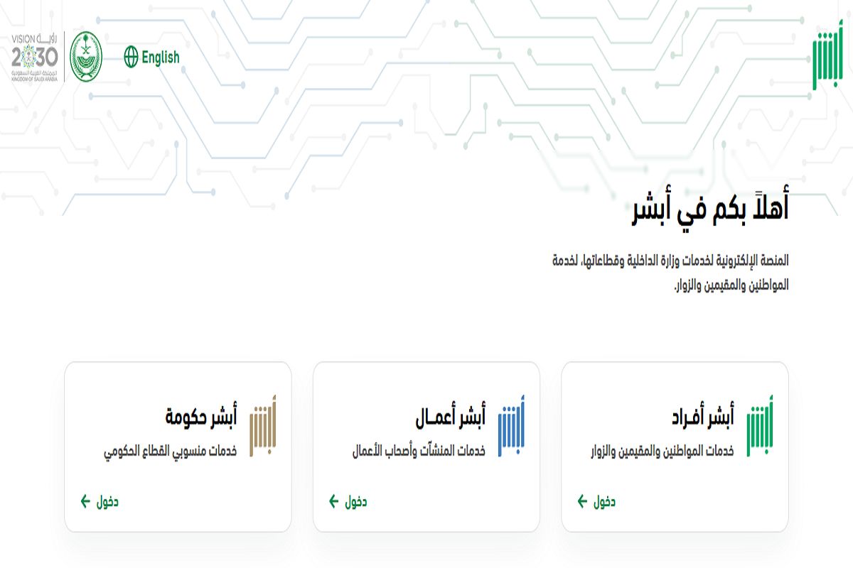 كيفية تحديث بياناتك في مصرف الراجحي أون لاين 1446 - موقع الخليج الان