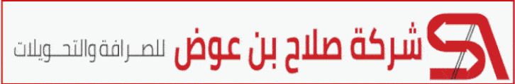 كهرباء أبين تناشد مجلس القيادة