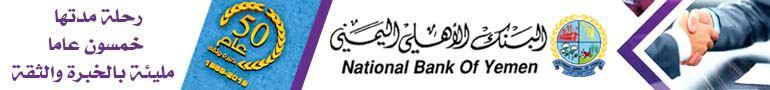 كهرباء أبين تناشد مجلس القيادة