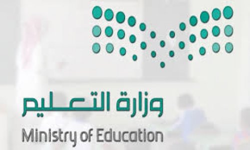 الجدول الدراسي لترم الثالث لعام 1446 في السعودية