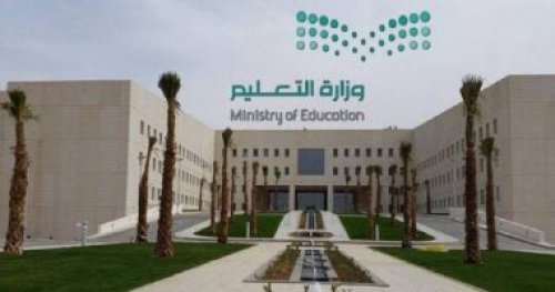 "التعليم السعودي تُعلن عن موعد اختبارات منتصف الفصل الأول للتعليم العام 1446"