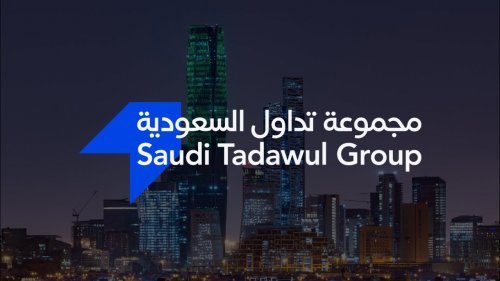 "وظائف شاغرة تقدمها مجموعة تداول السعودية ... فرص رائعة ومزايا متعددة"