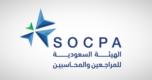 الهيئة السعودية للمراجعين والمحاسبين تقدم فرص وظيفية جديدة -  التخصصات المطلوبة
