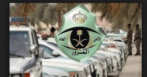 هل يجب سداد جميع المخالفات للاستفادة من التخفيض؟ المرور السعودي يجيب