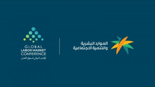 ما هي خدمات وزارة الموارد البشرية للمستفيدين من الضمان الاجتماعي المطور؟