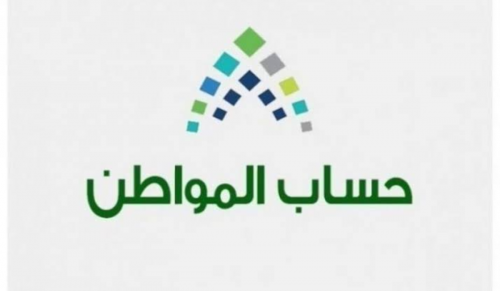 كيفية التسجيل في حساب المواطن للعمالة المنزلية 2024