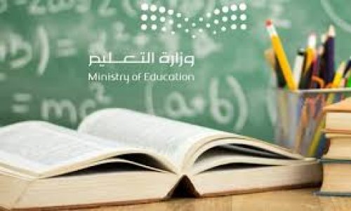التعليم يحدد موعد اختبارات الفصل الدراسي الأول لعام 1446 في السعودية والتقويم الدراسي للعام الجديد