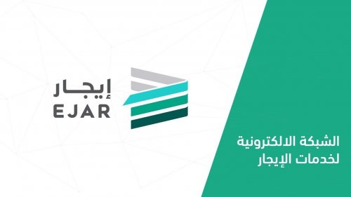كيفية تجديد عقد إيجار في السعودية 1446 عبر المؤجر