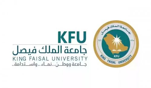وظائف جامعة الملك فيصل 1446 فرص العمل الجديدة للجنسين