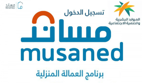 "مساند" تكشف عن ضوابط التأشيرة البديلة للعمالة في السعودية وتبين متى يتم رفضها