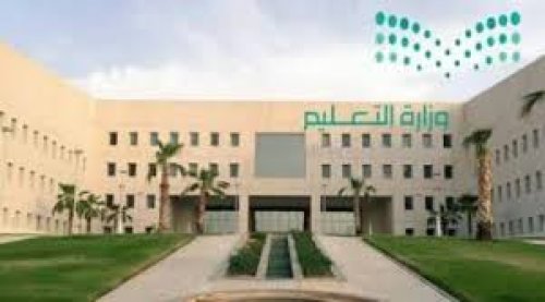 إدارة التعليم السعودي تعلن عن موعد اختبارات الفصل الدراسي الأول 2024