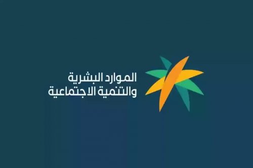 أخبار الضمان الاجتماعي عاجل الآن .. العد التنازلي لصرف دعم شهر نوفمبر مشمول بالزيادة الملكية السابقة