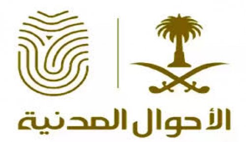 كيفية استخراج بطاقة الهوية الوطنية للفتيات بالسعودية