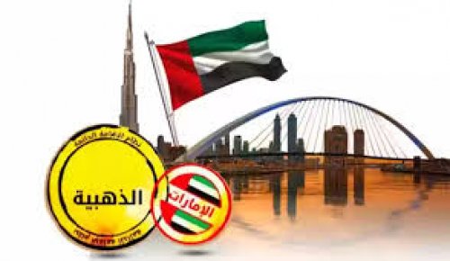 اسباب منح المقيمين في دبي فرصة الحصول على الإقامة الذهبية في الإمارات