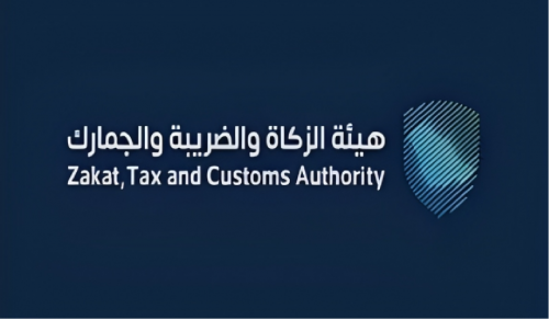 هيئة الزكاة والضريبة تعلن عن وظائف متاحة لحملة البكالوريوس فأعلى